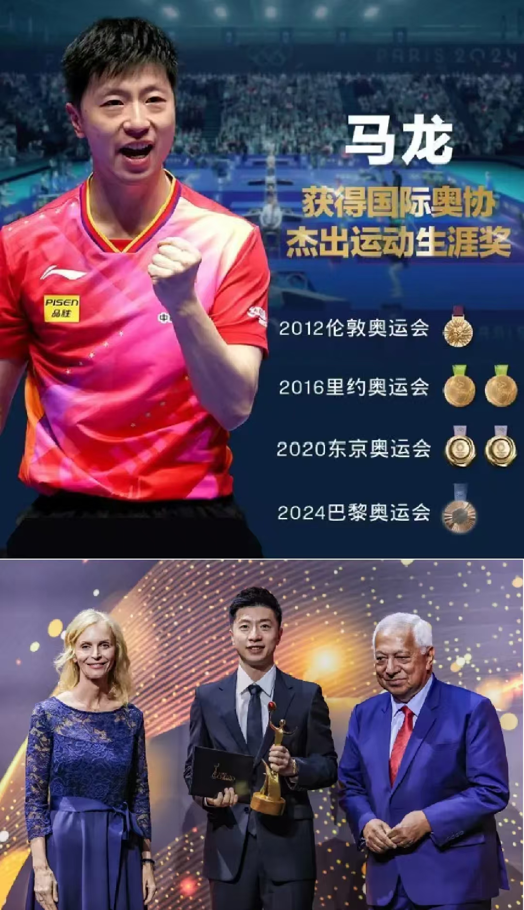 德国乒乓球队强势奥地利乒乓球队，马龙统治全场