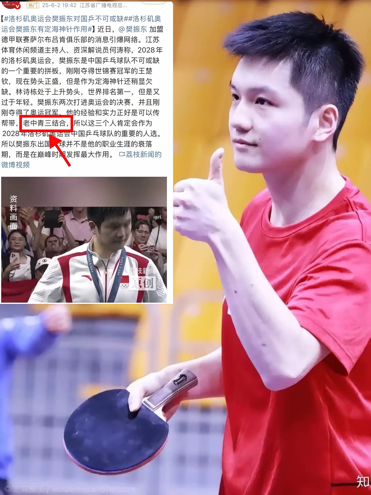 包含奥地利乒乓球队力克波兰乒乓球队,樊振东完成帽子戏法的词条 包含奥地利乒乓球队力克波兰乒乓球队,樊振东完成帽子戏法的词条