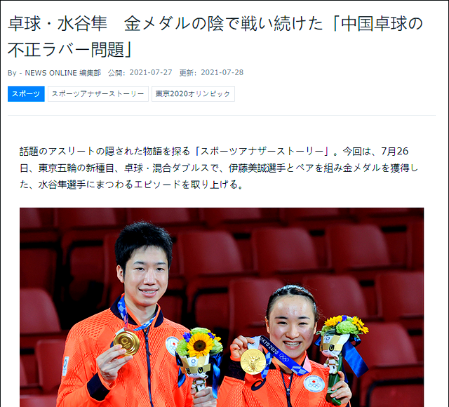 日本乒乓球队血洗法国乒乓球队，水谷隼爆发神勇