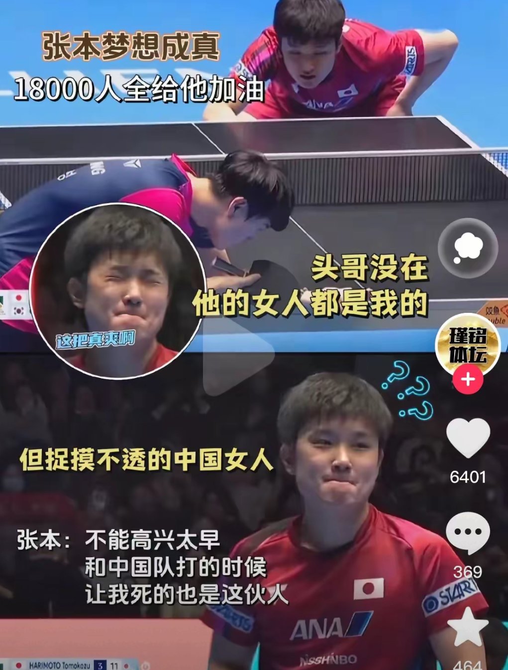 瑞典乒乓球队绝地反击中国乒乓球队,张本智和制霸全场 瑞典乒乓球队绝地反击中国乒乓球队,张本智和制霸全场