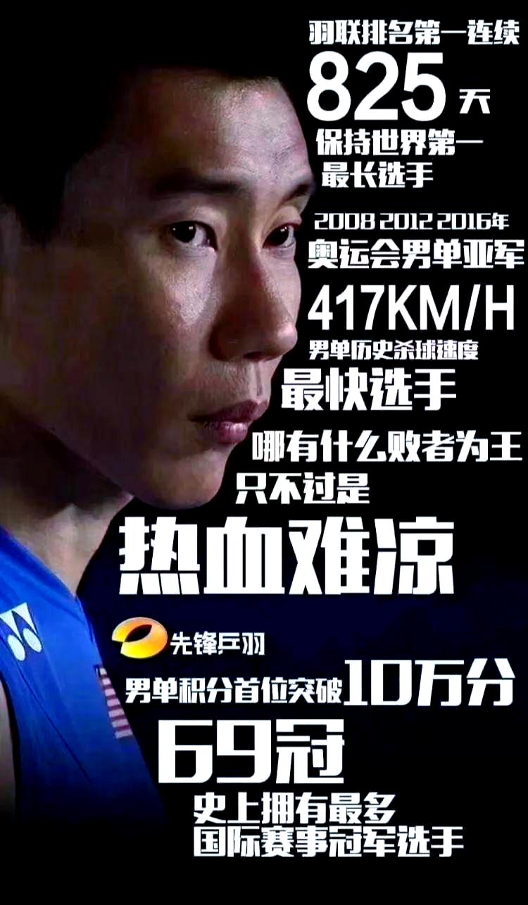 日本羽毛球队绝地反击法国羽毛球队，李宗伟制霸全场