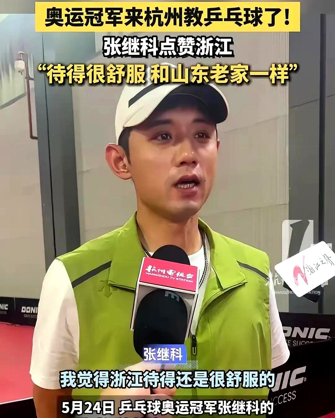 中国乒乓球队翻盘韩国乒乓球队，张继科三分雨点燃全场