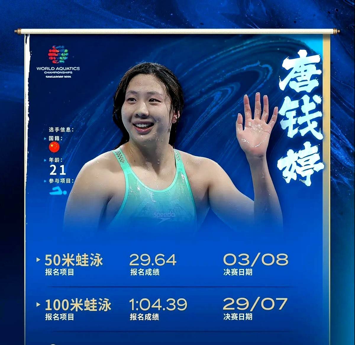 游泳选手爆冷获胜，专家预测失准