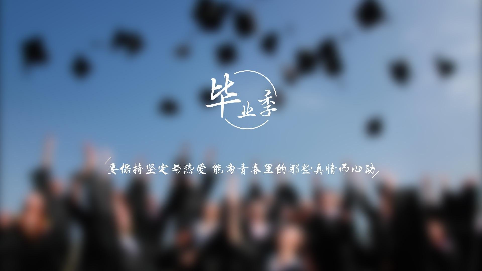 赛后声音